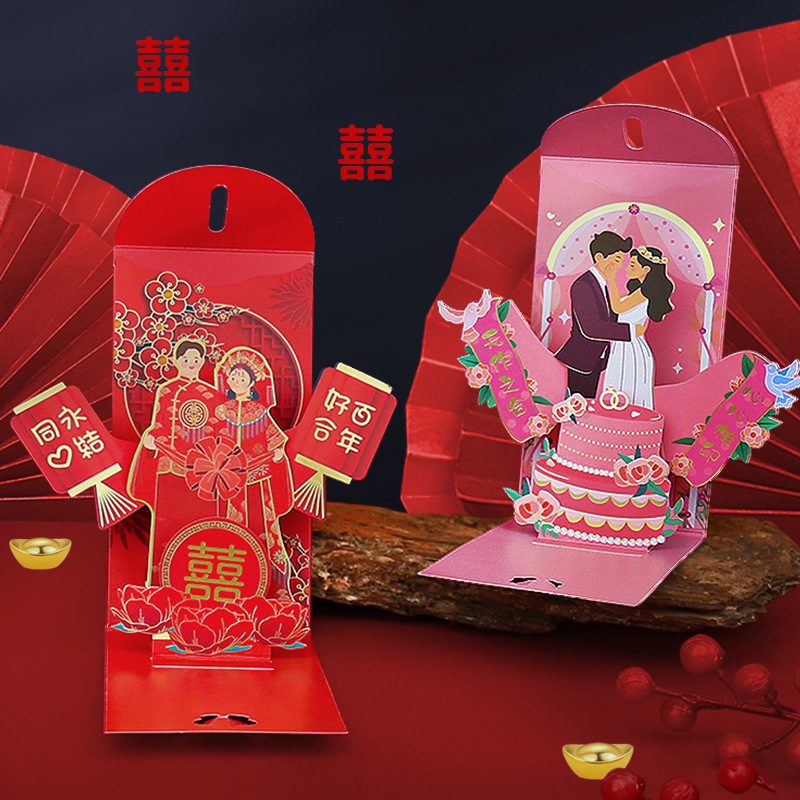 Wedding Envelopes - งานแต่งงานสีแดงซองแต่งงานของขวัญกระเป๋าความสุขคู่ Lucky กระเป๋าจีนแบบดั้งเดิม Hongbao งานแต่งงานตกแต่ง